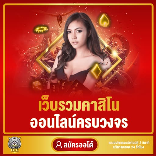 online casino direct web tiger features