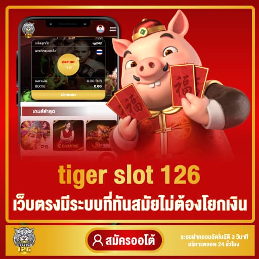 tiger slot direct website features