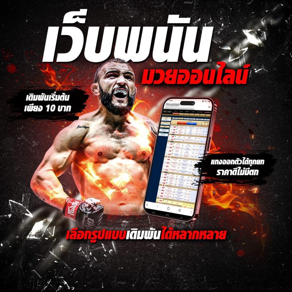 มวยพักยกมือใหม่